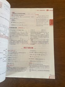 中学教材全解 七年级数学上 北师大版 2016秋