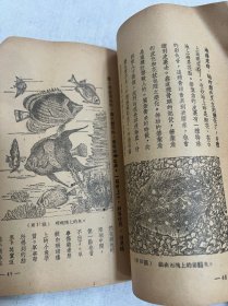 川北大学藏。(1950–1952)只有二年时间便改了校名。四川师范大学的前身:川北农工学院、川北大学、四川师范学院、四川师范大学