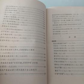 陈望道文集第一卷（1979年一版一印，仅印4500册）