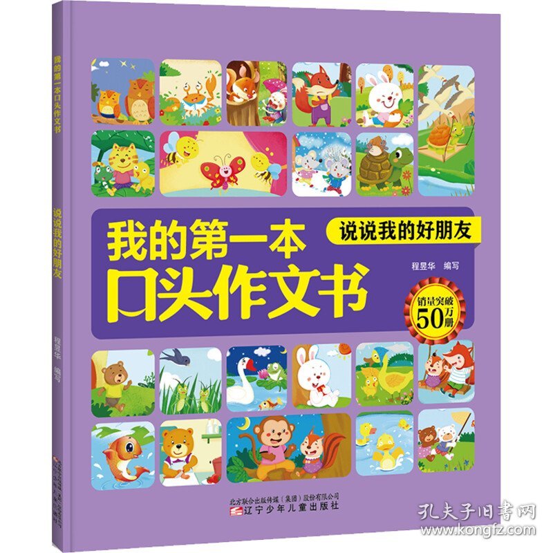 说说我的好朋友