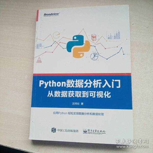 Python数据分析入门――从数据获取到可视化