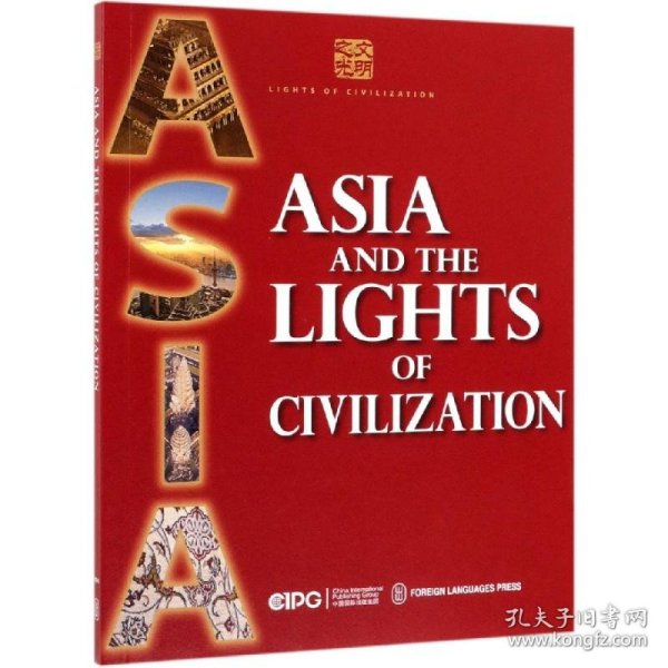 亚洲文明之光（英文）