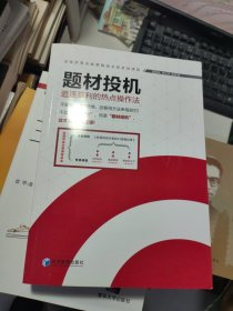 题材投机