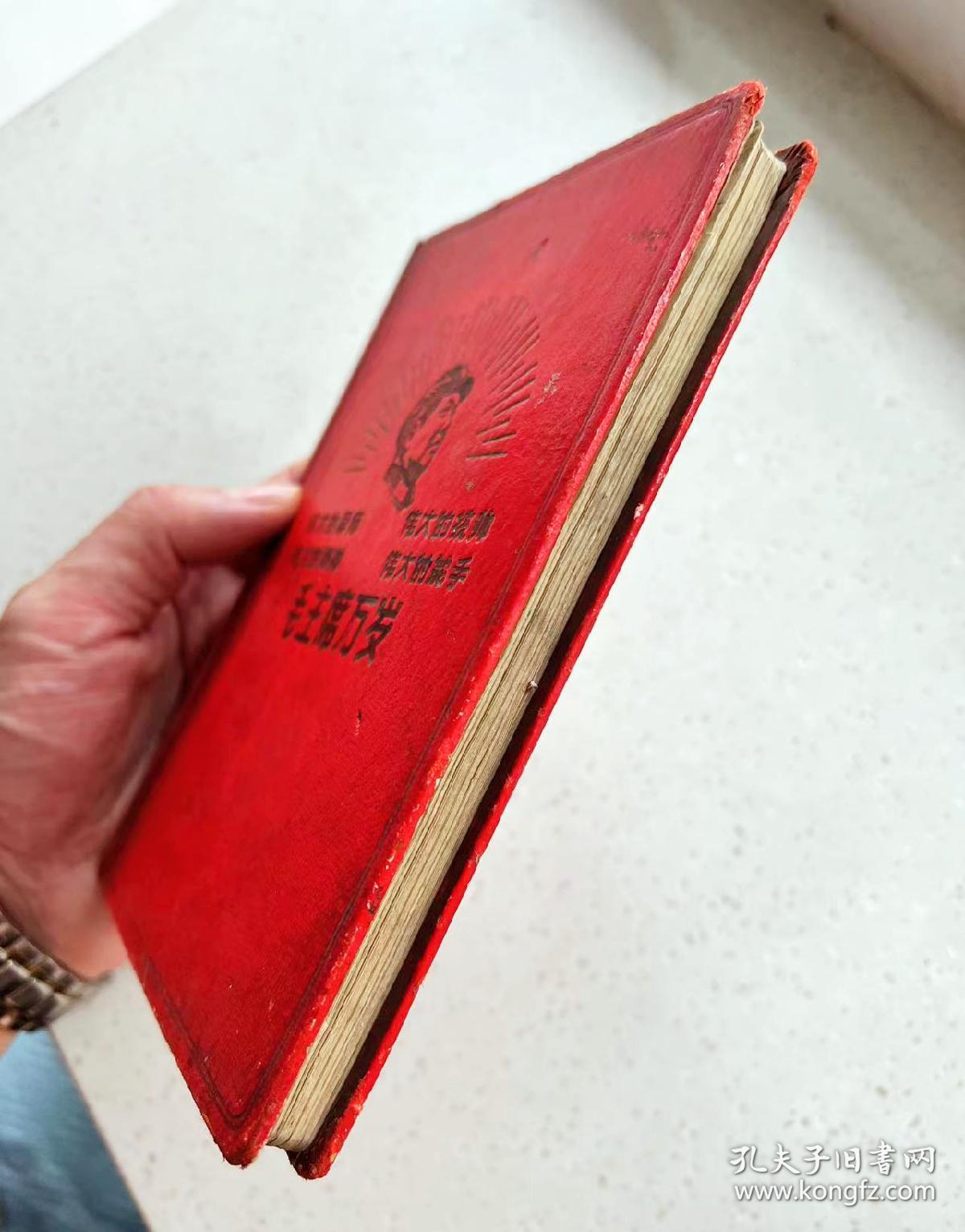 1969年日记本 有毛主席头像，林＊题词: 伟大的导师，伟大的统帅...红色时代色彩浓厚，尺寸:36开 品相完美！
