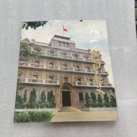 八一南昌起义（带毛主席语录）实物拍照 请看图