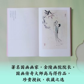牡丹亭（东方美学巅峰，白先勇挚爱；经典戏画，全本一字未删，专家详注+名师导读，全年龄无障碍阅读）