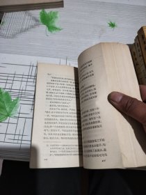 李自成第一卷上下，第二卷上下，（共四本合售）