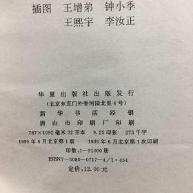 混唐后传 五代残唐