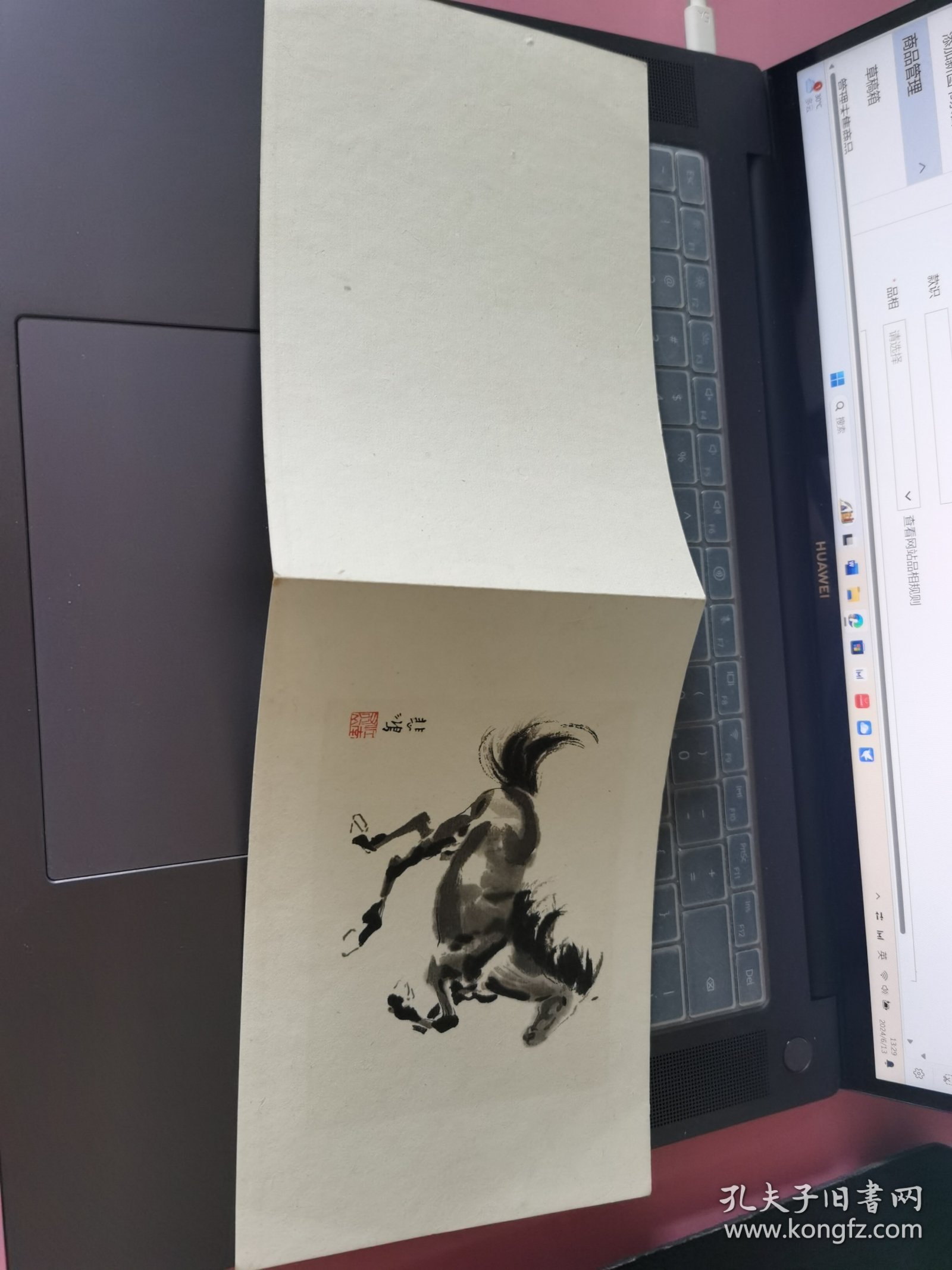 五六十年代徐悲鸿木版水印贺卡。。