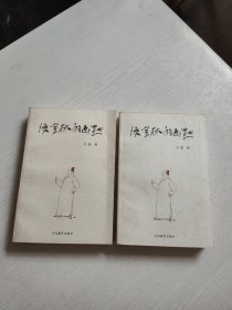 侯宝林的幽默