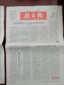 《杂文报》【2012年八月份 总第2452——2460 共九期】（均为四开八版）