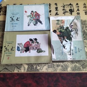 河南省中小学教材征求意见本美术全3册