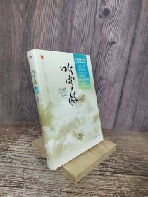 指间砂：2013全新修订版,听雪江湖，盛装回归