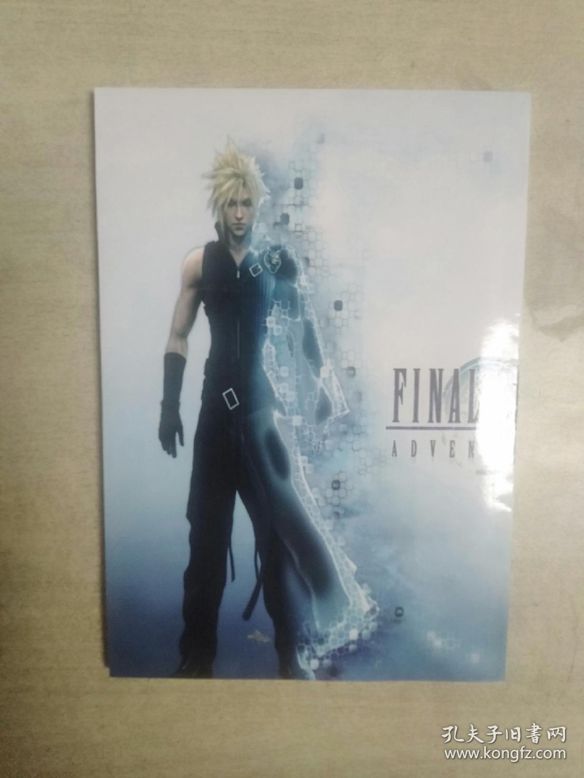 最终幻想Ⅶ珍藏纪念篇