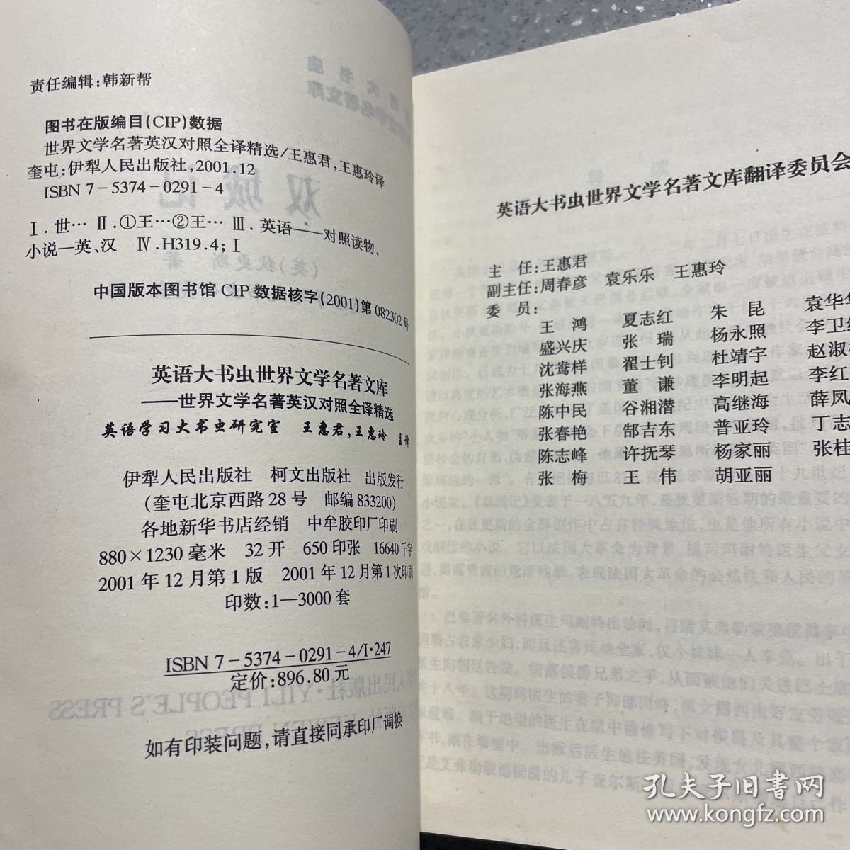 简爱 英汉对照全译                       ——英语大书虫世界文学名著文库