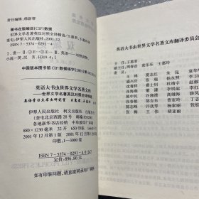 简爱 英汉对照全译                       ——英语大书虫世界文学名著文库