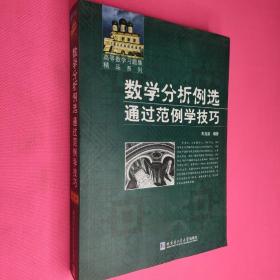 数学奥林匹克不等式研究     数学分析例选通过范例学技巧       几何学教程 （平面几何  立体几何）   初等数学研究（1   2上下）数学奥林匹克不等式证明方法和技巧（上下册）