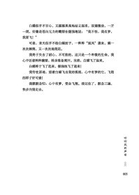 【正版新书】青春文学精品集萃丛书·希望系列希望是永不熄灭的火种