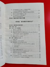 资本论 上海三联书店