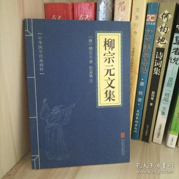 古文观止、韩愈文集、柳宗元文集、欧阳修文集、苏洵苏轼苏辙、王安石曾巩、（六册）