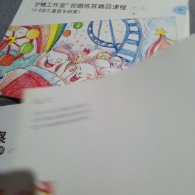 宁楠工作室视唱练耳精品课程初级上中下