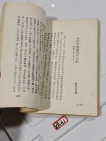 将革命进行到底 1949年版