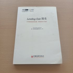 Lending Club 简史：P2P借贷如何改变金融，你我如何从中受益？