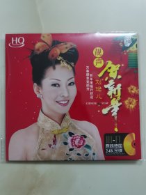 贺年CD : 《刘珺儿~靓声 贺新年》 //有IFPl码//有歌词// 单碟简装