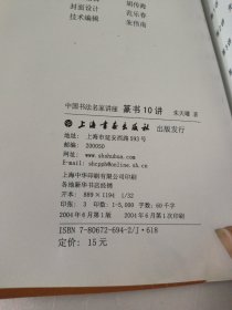 篆书10讲