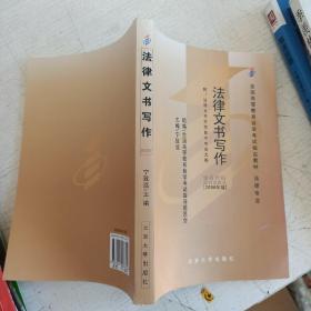 全国高等教育自学考试指定教材：语言学概论（汉语言文学专业 本科段) 2000年版