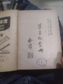 学员纪念册(牙医)开业牙医进修班
