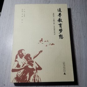 追寻教育梦想秀峰区“名师工程”学员成长札记