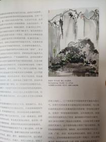 画页（散页印刷品）——书画——李贺诗意四帧【陆俨少】。天台盛景【黄宾虹】。黄山人字瀑【张大千】。天竺图【吴昌硕】，四喜图【徐悲鸿】，天台山村【吴冠中】。荷塘翠鸟手卷【潘天寿】。戈壁新貌【黄胄】。风景【林风眠】。红梅【关山月】，松树【黎雄才】。疑是银河落九天【傅抱石】1800