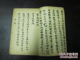 清代少见道门修炼内功手钞秘本 《三丰祖师咏蛰龙法 陈希夷左睡功 六字养身延寿诀 》 一册全 。