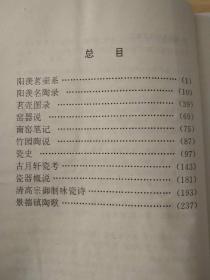 古瓷鉴定指南 初、二、三编