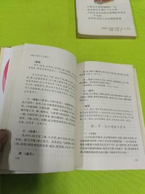 四库全书术数类大全：房中术、中华古代房中养生精萃、中医性心理学—房室秘籍宝典