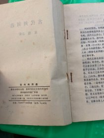 古代判词选