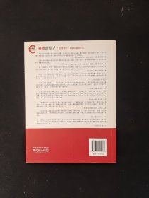 赛博新经济：“互联网+”的新经济时代 徐恪签名本