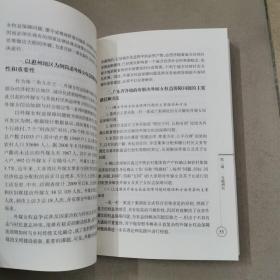 外嫁女法律问题研究