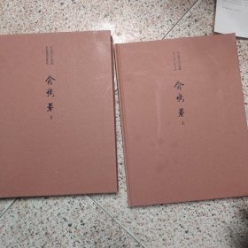 中国历代绘画禽鸟卷