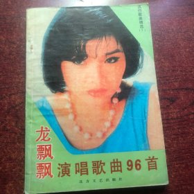 流行歌曲精选（1）