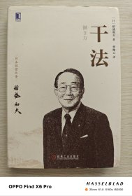 干法（精装2018年版第15印）