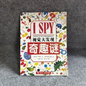 【正版图书】I SPY视觉大发现