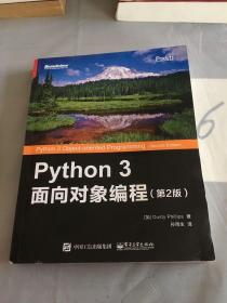 Python 3 面向对象编程（第2版）有潮痕。