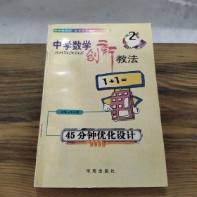 课堂组织艺术