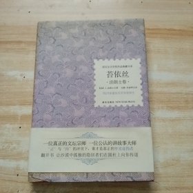 苔依丝
