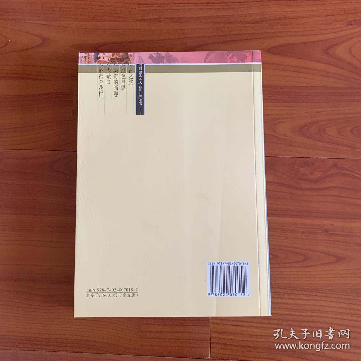 红色吕梁
