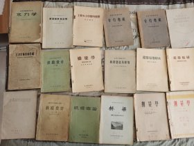 唐山铁道学院五六十年代教材