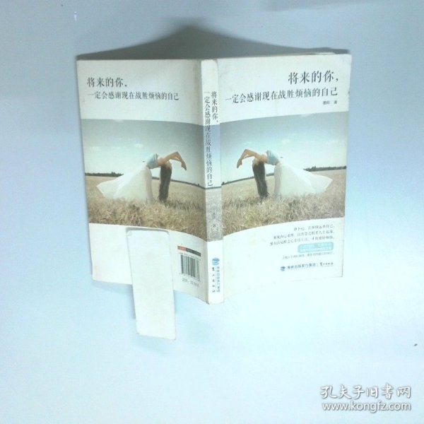 将来的你 一定会感谢现在战胜烦恼的自己