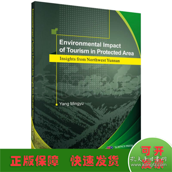 滇西北的旅游生态学（英文版）（The Ecology of Tourism in Northwe